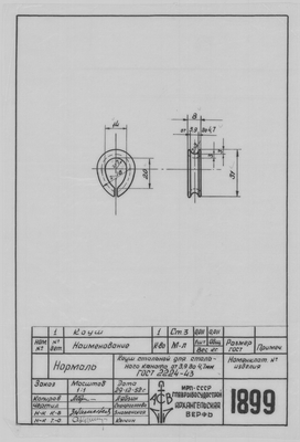 1899_КоушСтальной_Трос3,9-4,7мм_1952